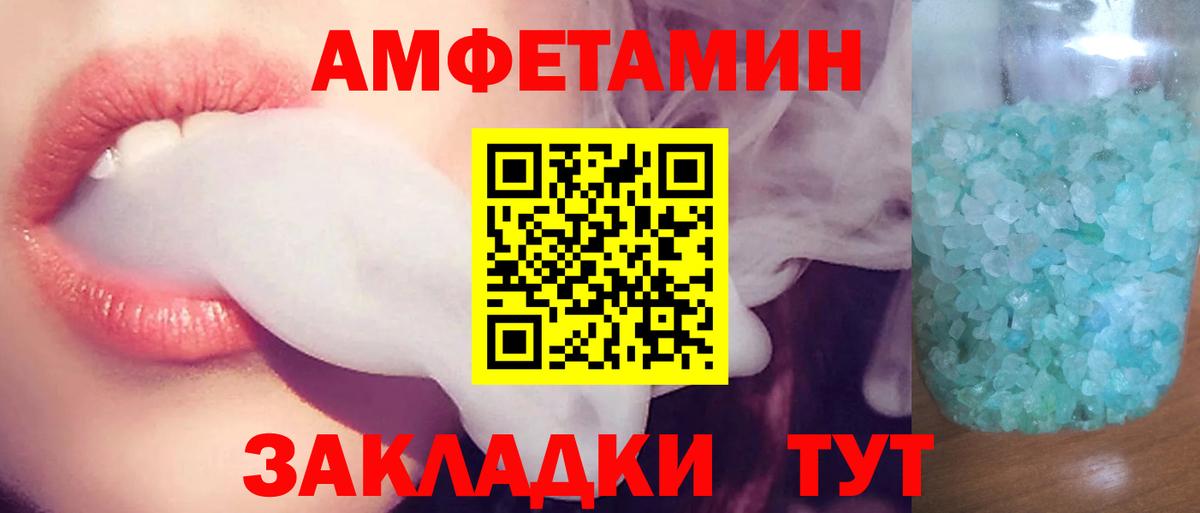 Amphetamine  Amphetamine Розовый  Вход с VPN  Южноуральск 