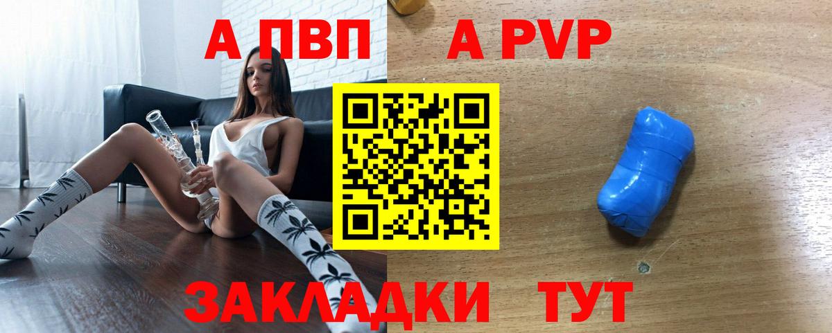 Альфа ПВП СК КРИС  APVP Соль  Alfa_PVP СК  Вход с VPN  Южноуральск 