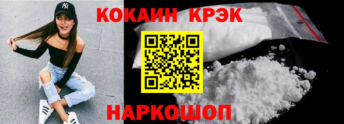 COCAIN Fish Scale Южноуральск
