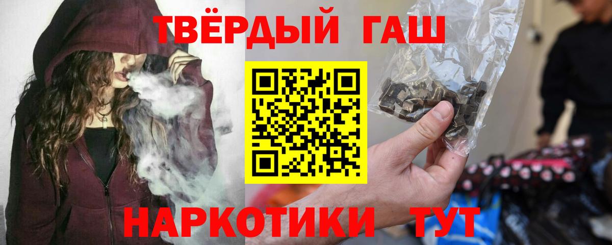 ГАШ VHQ  Вход с VPN  цена наркотик  Гашиш Изолятор  Южноуральск 
