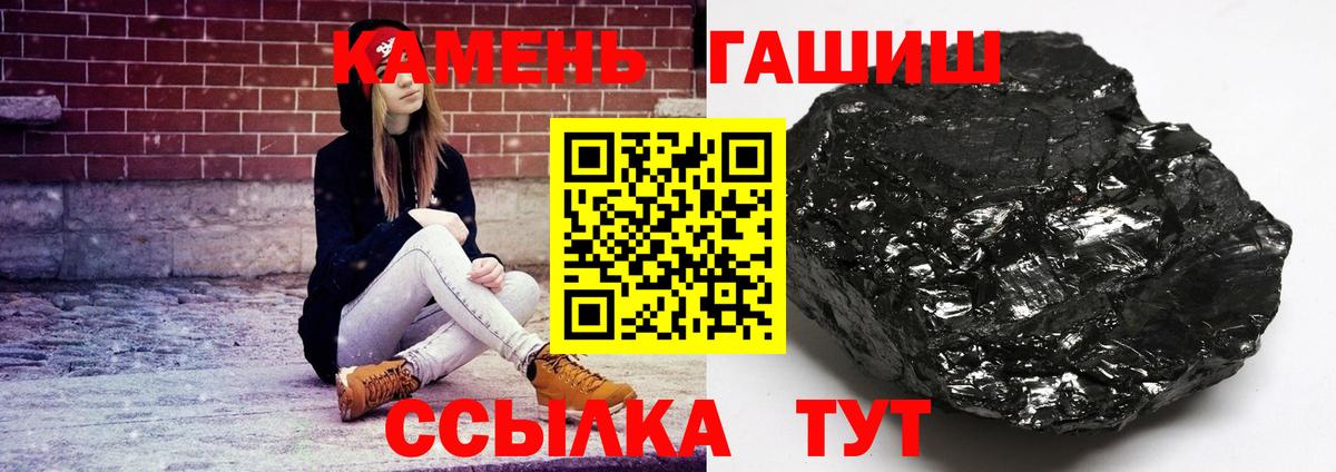 Гашиш Cannabis Южноуральск