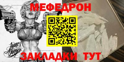 меф Тулун
