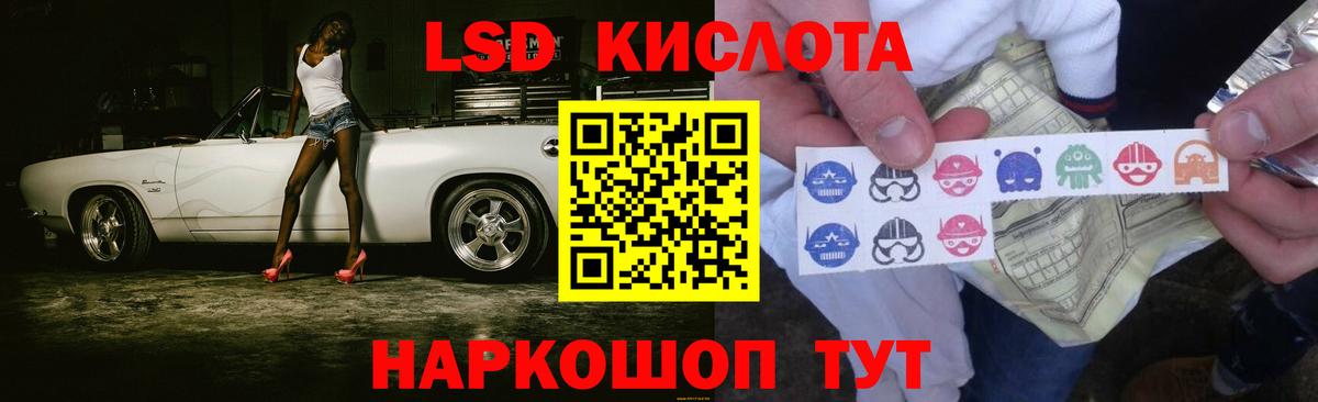 Южноуральск  LSD-25 экстази кислота  ЛСД экстази  Вход с VPN 