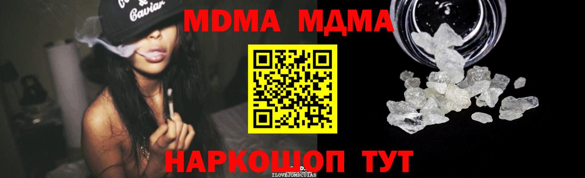 MDMA Molly  MDMA Molly  Южноуральск  Вход с VPN 