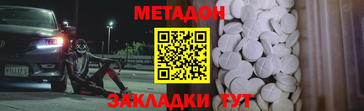 Южноуральск  МЕТАДОН мёд  Метадон мёд  Вход с VPN 
