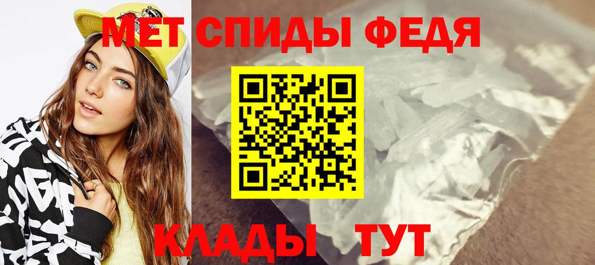 Первитин пудра  Первитин пудра  МЕТАМФЕТАМИН  Вход с VPN  Южноуральск 