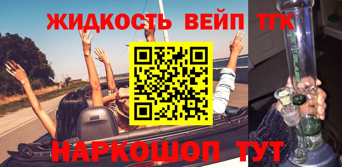 ТГК вейп  Вход с VPN  Южноуральск 