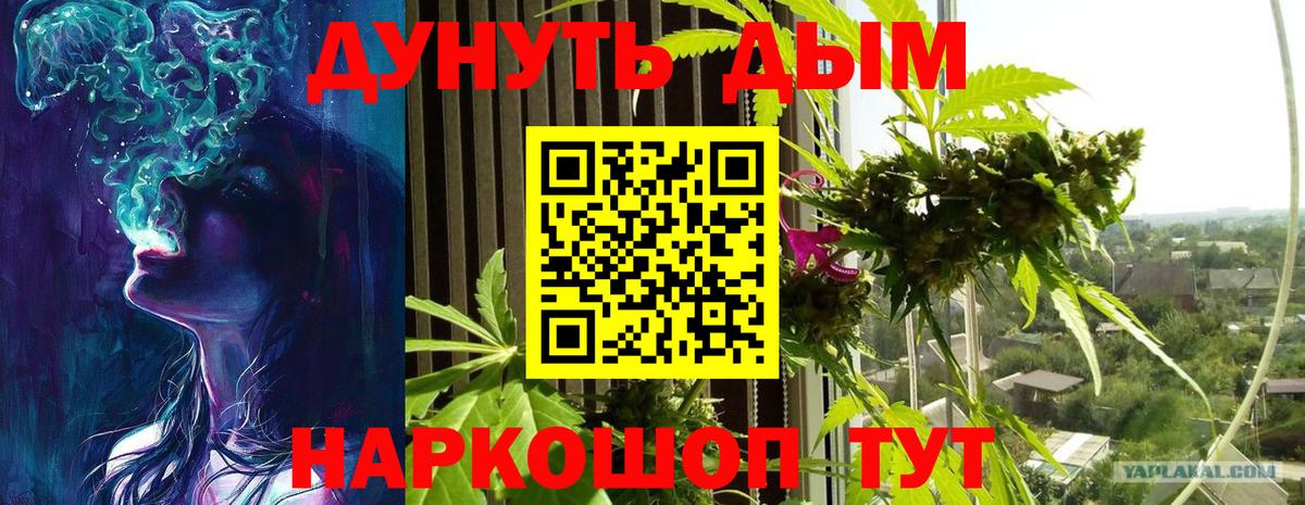 Южноуральск  Конопля семена  Канабис LSD WEED  Шишки марихуана тримм  Вход с VPN 